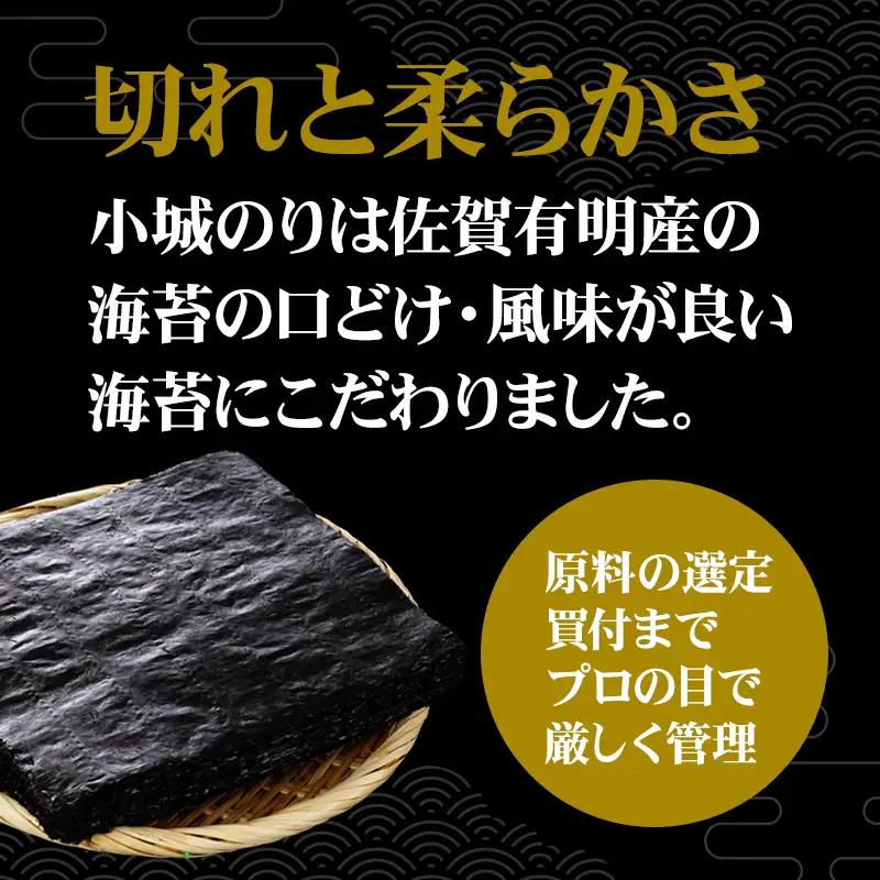 工場直送！ 小城のり（特大）6種セット  井口食品 有明海産 加工海苔セット のり 海苔  C250-010