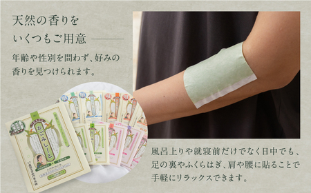 下呂膏物語なごみシート 貼爛漫（はるらんまん）セットＡ 贈答 ギフト アロマ リラックス エッセンシャルオイル【1-8】