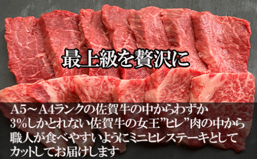 職人が食べやすくカットしたミニヒレステーキ。
ヒレの特性上、形が少し不揃いですが味は抜群です。
最上級を贅沢に。