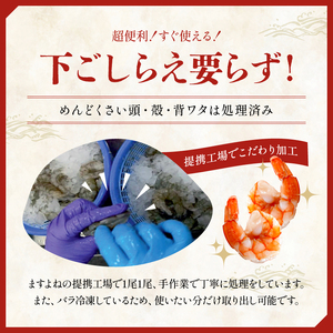 厳選！ 大型 むきえび 総重量 2kg (500g×4袋) 殻剥き不要！ [解凍後1.6kg / 約100尾前後] 背ワタなし・ブランチング済 【エビ 海老 バナメイエビ 良型 剥き身 むき身 バラ凍