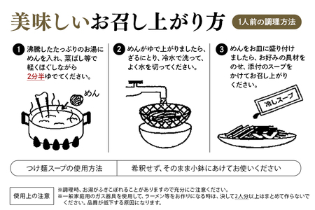 冷やし中華 ごぜんやまらーめん 冷やし中華（大判レモン）中太麺 10食 セット 生麺 スープ付き 【冷やし中華】【ho1414】