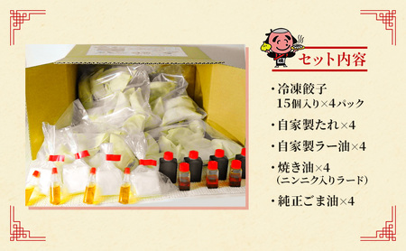 餃子 こんがり屋の浜松餃子60個入り 中華料理 名物 餃子