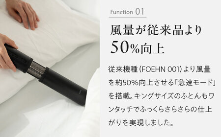 cado 布団乾燥機 FOEHN PRO フェーンプロ ストーンブラック / 家電 生活家電 [41ANAE020]