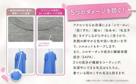 アクロン フローラルブーケの香り 替セット（替24） 380ml×24個 合計9,120ml おしゃれ着用洗剤 ライオン 洗剤 洗濯用洗剤 洗濯 日用品 日用消耗品 詰め替えセット つめかえ 詰替 神