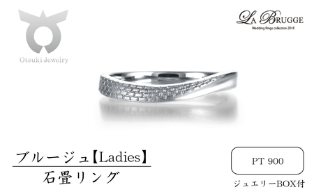 ブルージュの石畳リング　レディース【サイズ：8号～16号（1号刻み）】