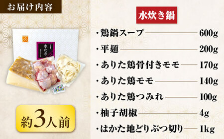【隔月6回定期便】「上田商店」おすすめ定期便 [BGAD078]もつなべ