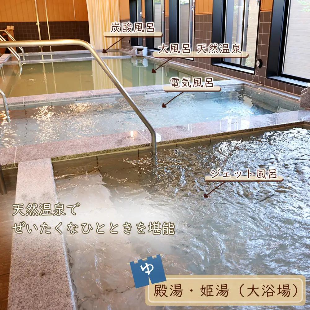 宮城県角田市日帰り天然温泉「もみの木」入浴回数券11回分）