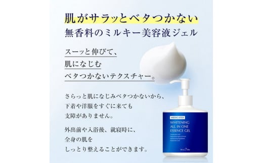 スキンベビー 美白美容液ジェル 300g トラネキサム酸 スクワラン 【医薬部外品】 ※着日指定不可