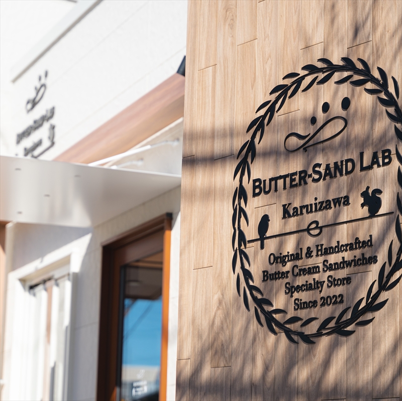 【2026年3月中旬以降発送】スタンダードBox おすすめセット（パルフェバターサンド6本入り）） バターサンドラボ軽井沢 先行予約 スイーツ デザート 焼菓子 クッキー 食べ比べ 冷凍