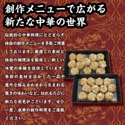 ふるさと納税 静岡市 特産! 駿河湾 桜えび(さくらえび)焼売(15個入220g×1箱)中国料理成華  静岡県静岡市 |  | 02
