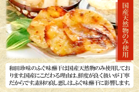 ふぐ味醂干（F8×3）【ふぐ 味醂干し 144g 3枚×48g フグ 河豚 手作業 天然物 やわらかい 柔らかい ふっくら おつまみ 酒の肴 止まらない 贈答 国産 ギフト 父の日 母の日】
