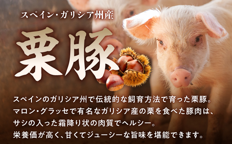 生姜焼き用 栗豚 切り落とし 2.4kg【たれ漬け 小分け 300g×8P 豚肉 スライス 焼くだけ】
