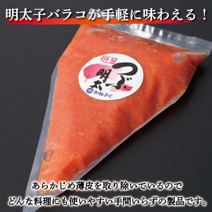 【ふるさと納税】かねふくチューブ明太子 500g [a0094] 藤井乾物店 ※配送不可：離島【返礼品】添田町 ふるさと納税