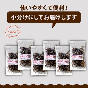 きくらげ 乾燥 スライス 25g×6袋  国産 きのこ 天日干し きくらげ キクラゲ 木耳 ビタミンD 鉄分 カルシウム  個包装 静岡県 藤枝市 