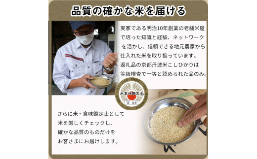 【12月発送】新米 令和8年 京都丹波米 こしひかり10kg◇◆◇ 米 白米 精米 こしひかり精米 京都丹波米精米 白米精米 米つき 精米 こめ コメ つき米 精米済み 精米済 精米後 精米したて 1