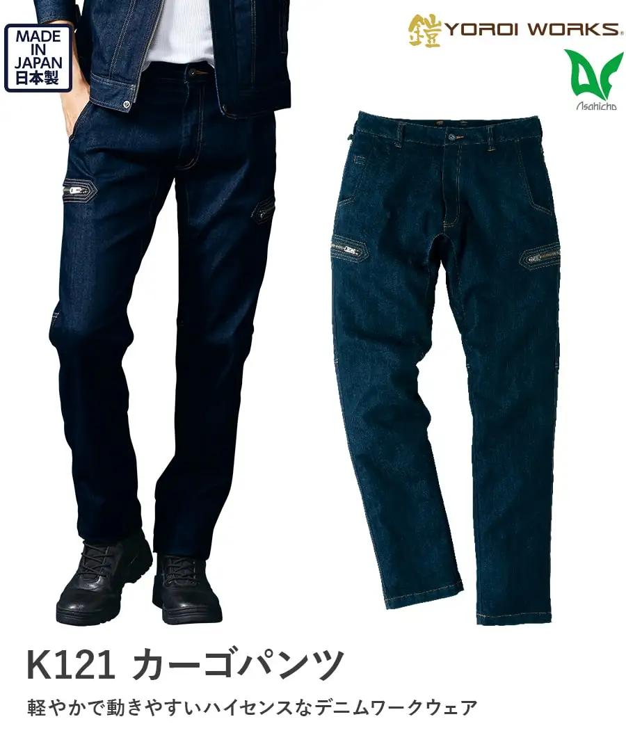 No.778-03 デニムカーゴパンツ 76cm