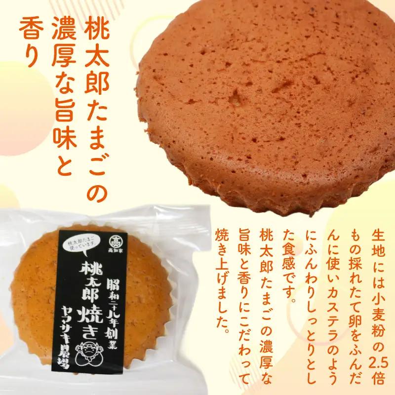 【焼き菓子】マドレーヌ 桃太郎焼き 5個入 洋菓子