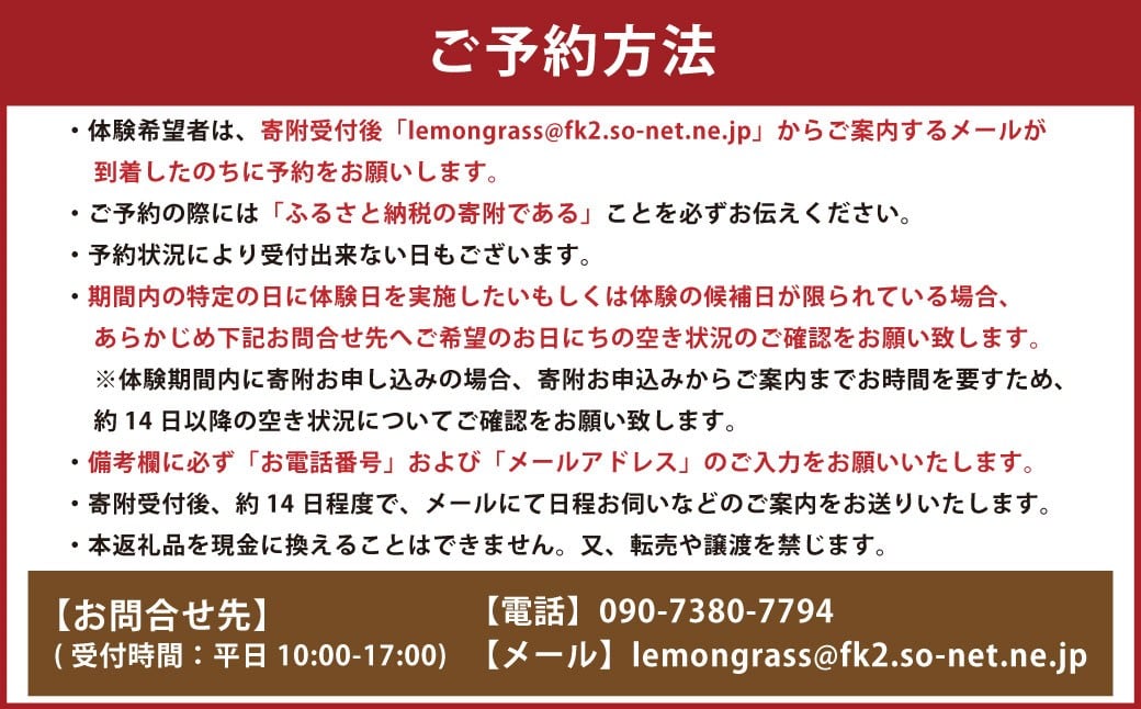 【体験期間10月20日～12月14日】熊本宇土で作られた香り高いハーブで作るオリジナルしめ縄づくり体験（ペア）