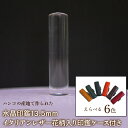 【ふるさと納税】 はんこの産地で作られた水晶印鑑13.5mm イタリアンレザ－花柄入り印鑑ケース付き ふるさと納税 はんこの産地 水晶 印鑑 13.5mm イタリアンレザー 花柄 印鑑ケース 民芸品 工芸品 山梨県 富士河口湖町 送料無料 FCH004