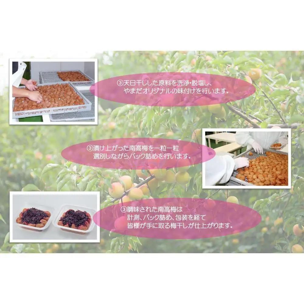 紀州南高梅 しそプレミアム塩分約6％ 850g ［YM14］