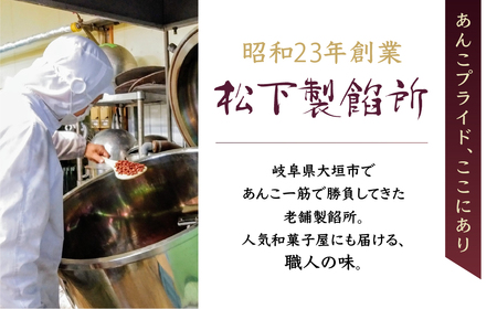 大垣名水仕込み【特選つぶあん３kg（１kg×３袋）】（柔らかめ）北海道産十勝小豆100％