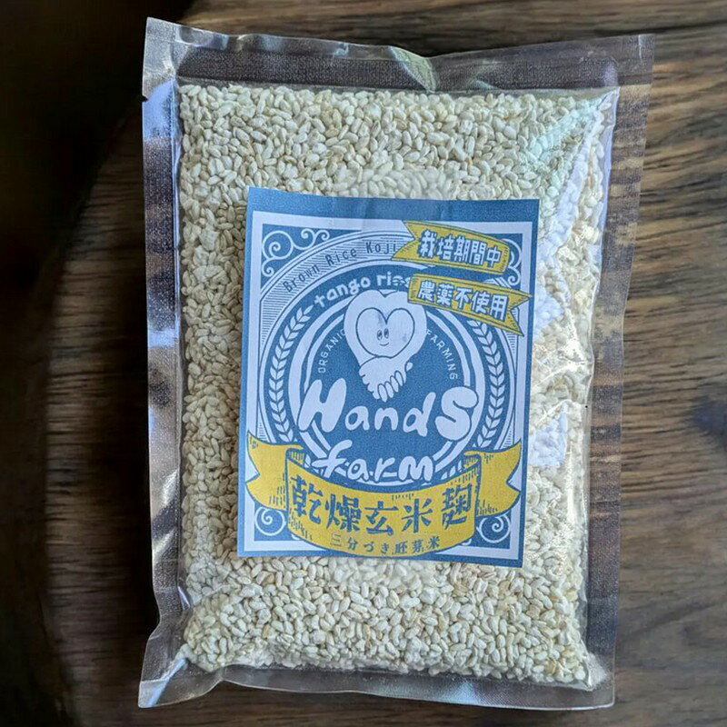 【ふるさと納税】玄米乾燥麹 300g 500g 選べる 内容量 ふるさと納税 麹 乾燥麹 玄米 玄米麹