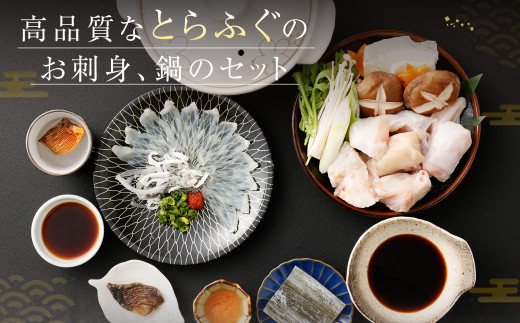 【隔月3回定期便】〈お一人様用〉とらふぐフルコース 吉宝ふぐ『焼きひれ/特製ポン酢/もみじおろし付き』