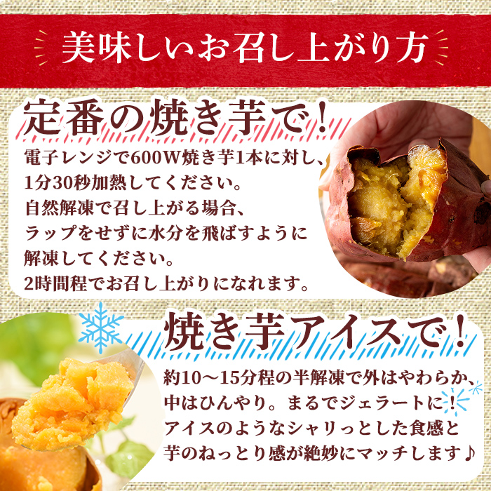 n398 ＜期間限定！＞「鹿児島県産紅はるか」と「種子島産安納芋」冷凍焼き芋食べ比べ＆サクッとお芋棒(冷凍大学芋)(合計2.18kg) 国産 さつまいも さつま芋 安納芋 安納いも サツマイモ べには