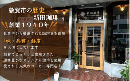 [013-a006] 日本と国際的なコーヒー鑑定士資格所有者が自家焙煎！スタンダード 珈琲豆 挽きたて 200g × 3銘柄（計600g）【自家焙煎 贅沢 お家時間 テレワーク 在宅】