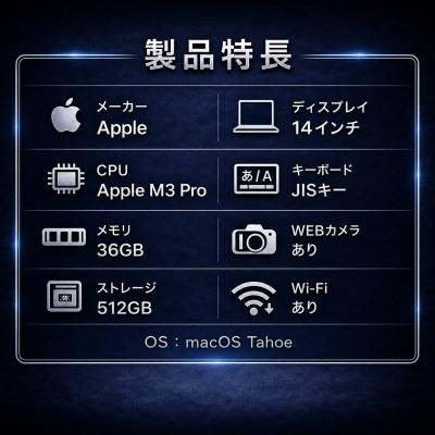 ふるさと納税 秦野市 【法人リースアップ品】MacBook Pro 14インチ M3 Pro / 36GB / 512GB |  | 01