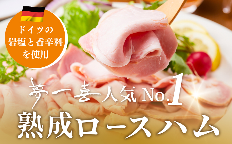 ロースハム切り落とし2kg（200g×10個）【夢一喜フーズ 訳あり 小分け ハム ロース 切り落とし 豚肉】 G4100