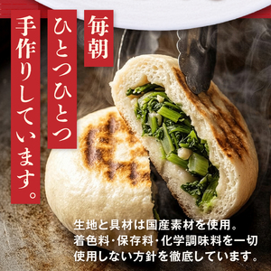 【松】通常生地＆赤ワイン生地 信州塩尻おやきセット 30個入り（6種×5個）（旬菜花）