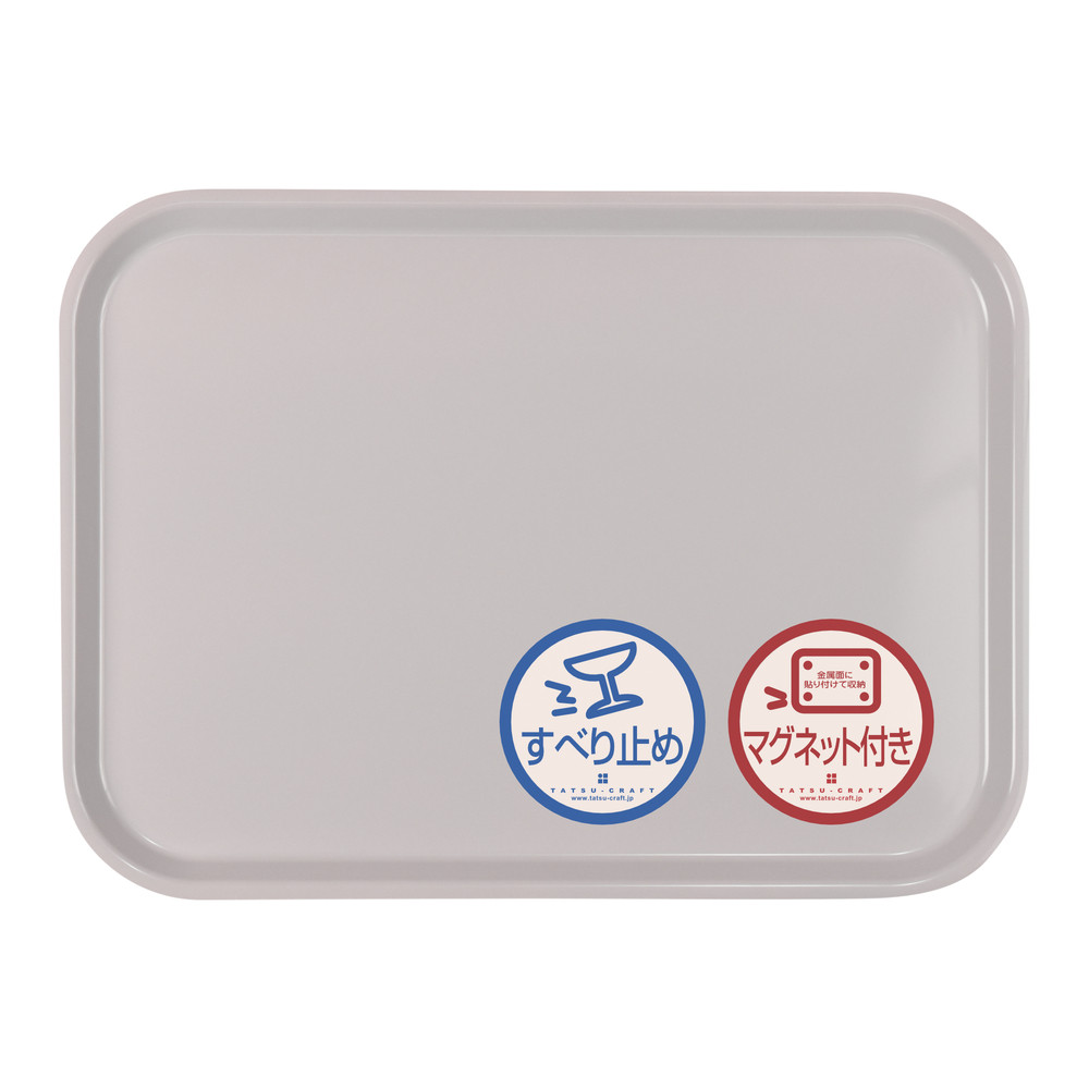 TATSU-CRAFT マグネット ノンスリップ トレー CASA 41cm PA パープル［Tk1194］ 303446_DA90863VC01