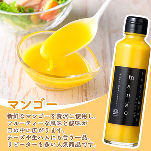 i993-A 鹿児島ドレッシング 詰め合わせセット（150ml×5本） ドレッシング サラダ みかん りんご マンゴー 調味料 詰め合わせ ギフト プレゼント 特製 ドレッシング 保存料不使用 くだも