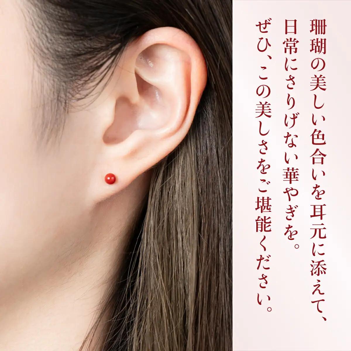 赤珊瑚 ピアス 珊瑚
