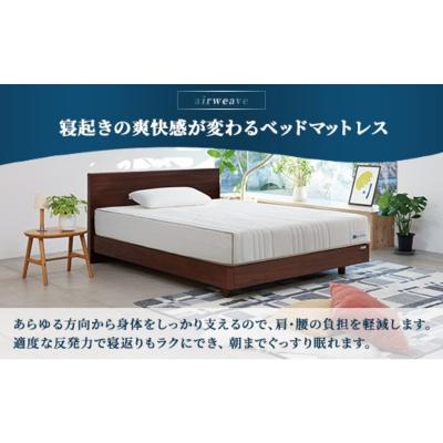 ふるさと納税 国見町 エアウィーヴ ベッドマットレス S4.0p セミダブル| 【正規品】日本製 睡眠 快眠 寝具 高反発 |  | 01