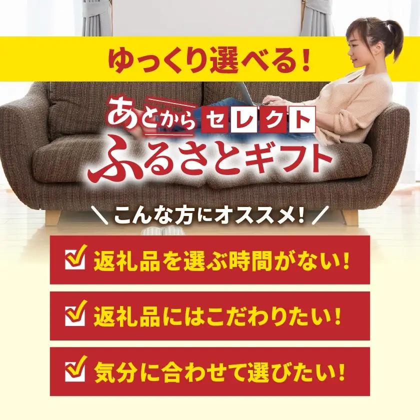 あとからセレクト【ふるさとギフト】2,000円〔ASG-2000〕_(都城市) 後から選べる返礼品 ギフト ギフトポイント カタログ カタログギフト 