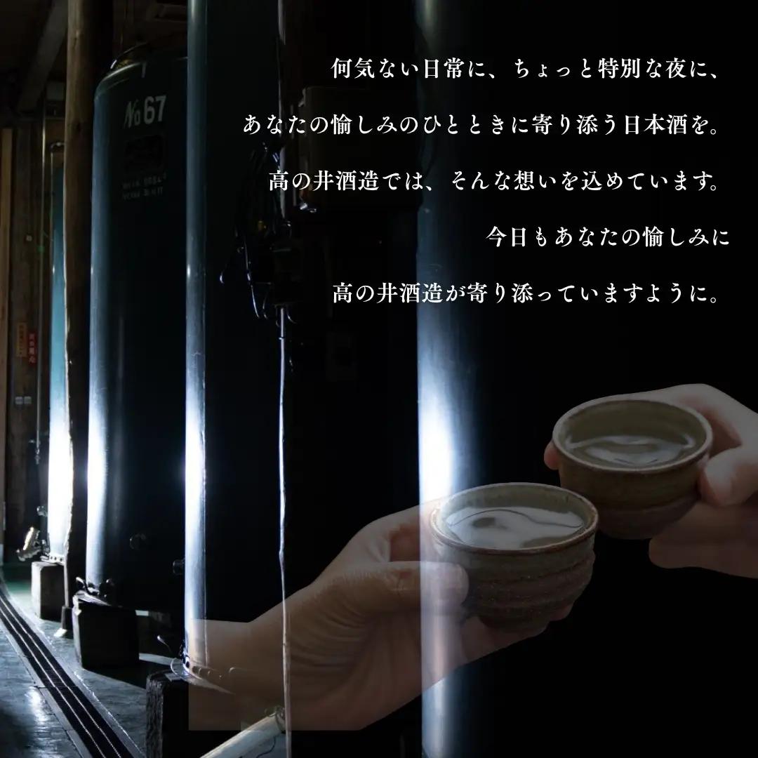 日本酒 純米吟醸 越の初梅 雪中貯蔵酒 720ml×2本 雪国でしか味わえない極上酒 新潟県 小千谷市