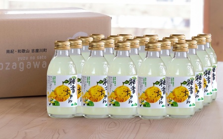 古座川町のゆずドリンク ストレートドリンク柚香ちゃん（20本入り） ゆず 柚子 ジュース  セット ドリンク ユズ 柚 【yuz105】