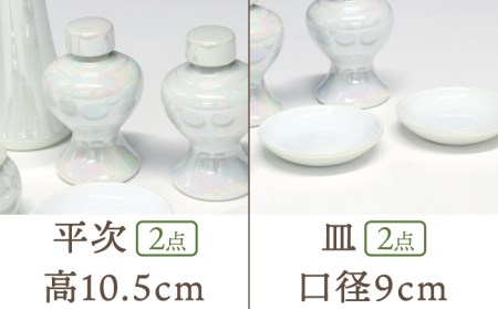 【美濃焼】神具セット 7点 真珠仕上げ 神棚用 陶器 『大サイズ』【佐々木陶器】 インテリア [TAJ010]