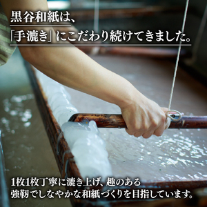 黒谷和紙うちわ ( 雪花 / 寒色系 ) 【 和紙 手漉き うちわ 団扇 インテリア 夏 伝統工芸 木製 国産 木製うちわ お祭り おまつり 花火大会 花火 和風 ギフト 贈答 プレゼント 工芸品 工