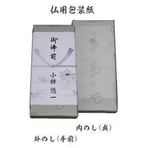 文字が出るお線香経文香(南無大師遍照金剛)2箱セット