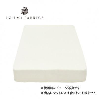 ふるさと納税 和泉市 【ダブル】35cm巾プレミアムガーゼボックスシーツ(マットレスカバー)色パールホワイト抗菌防臭加工 |  | 01