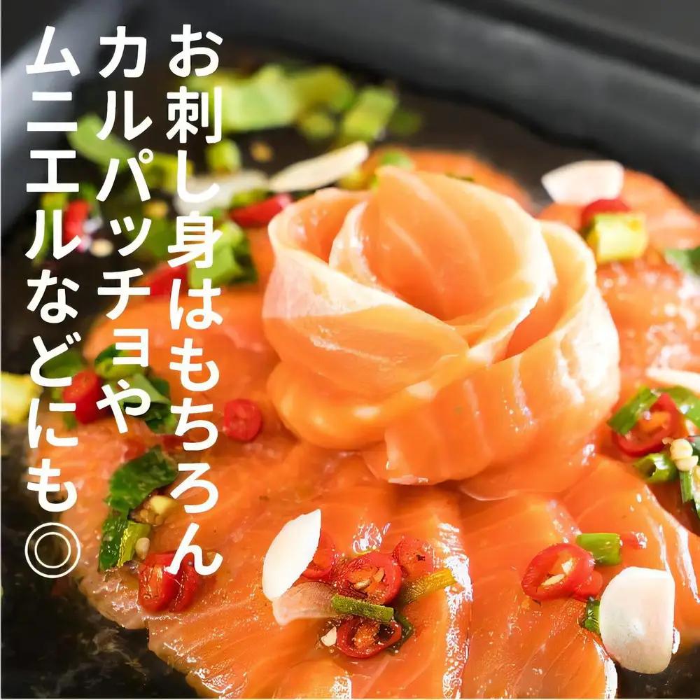 北海道大雪サーモン刺身用450g（約150g×3個程度）| サーモン