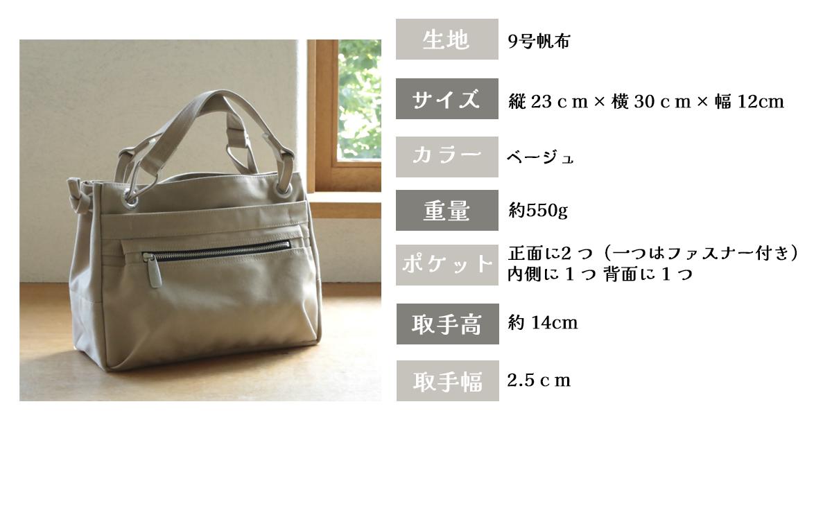 須田帆布 ループトート（ベージュ）【 茨城県 つくば トートバッグ バッグ カバン 鞄 ファッション シンプル レディース メンズ 男性 女性 カジュアル プレゼント ギフト 帆布 国産 日本製 通勤