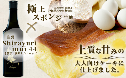 池原酒造所 白百合ケーキ 6本 【沖縄 石垣島 泡盛 ケーキ お菓子 】IK-13