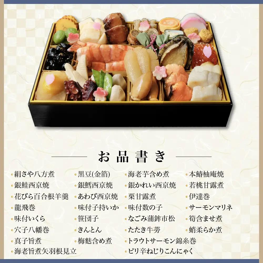 【雅幸胤】おせち料理「豪華爛漫」三人前｜京都 老舗 海鮮生おせち 人気