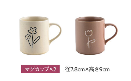 【美濃焼】miBRAND TRICK FLOWER 食器６点セット（ホワイト/ブラウン）色が選べる【見谷陶器】ペアセット 豆皿 中皿 マグカップ[MCG067]