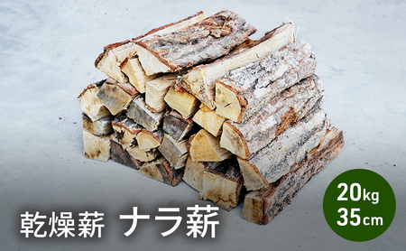 薪 35cm中割り キャンプ 焚き火 薪