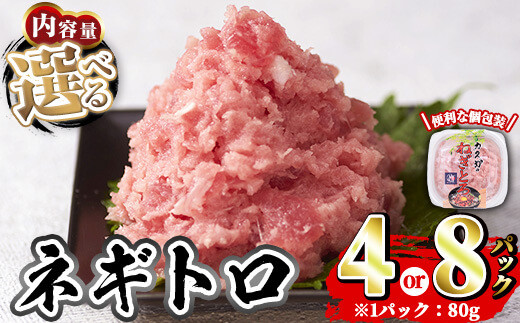 
                  ＜内容量が選べる！＞カスガ水産 ネギトロ (計320g or 計640g) 魚 魚介 海鮮 まぐろ マグロ ねぎとろ ネギトロ丼 まぐろたたき 小分け 個包装 冷凍【opah003・opah004】【ネクサ】
                